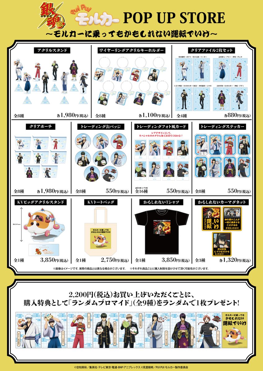 銀魂ぴーあーる tweet media