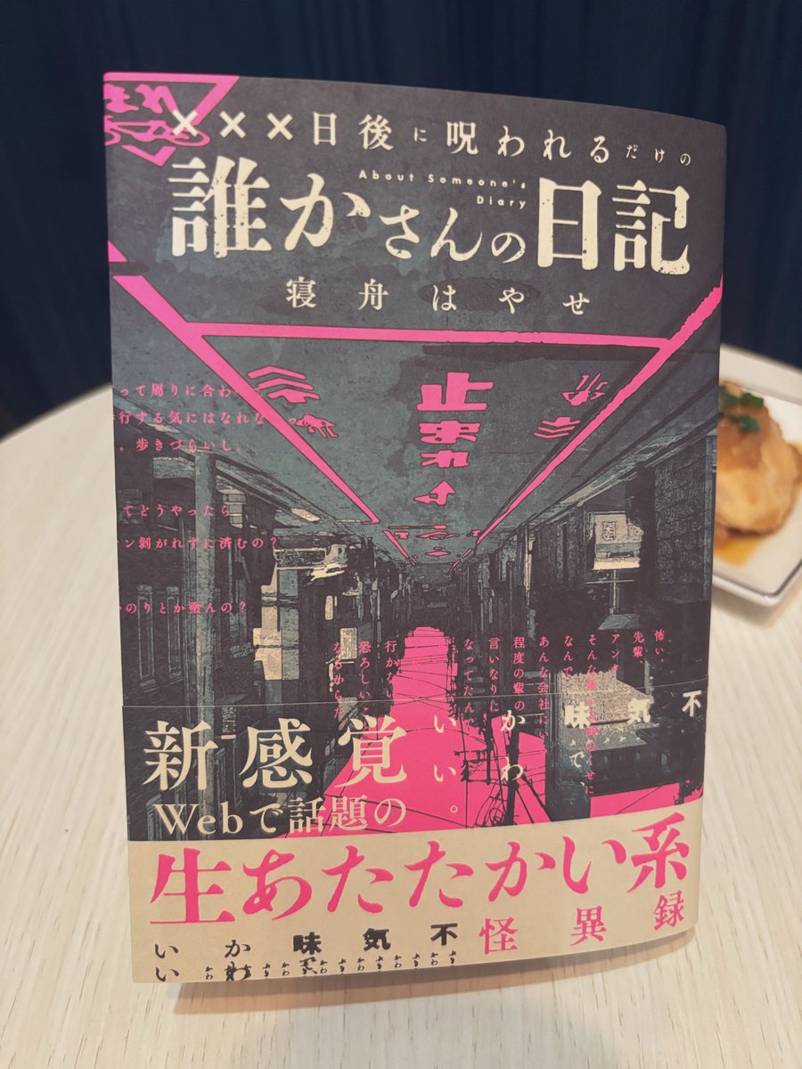*♡たωころもち♡*゜様　木曜日〜土曜日 楽しそーーーー😆😆😆😆😆😆