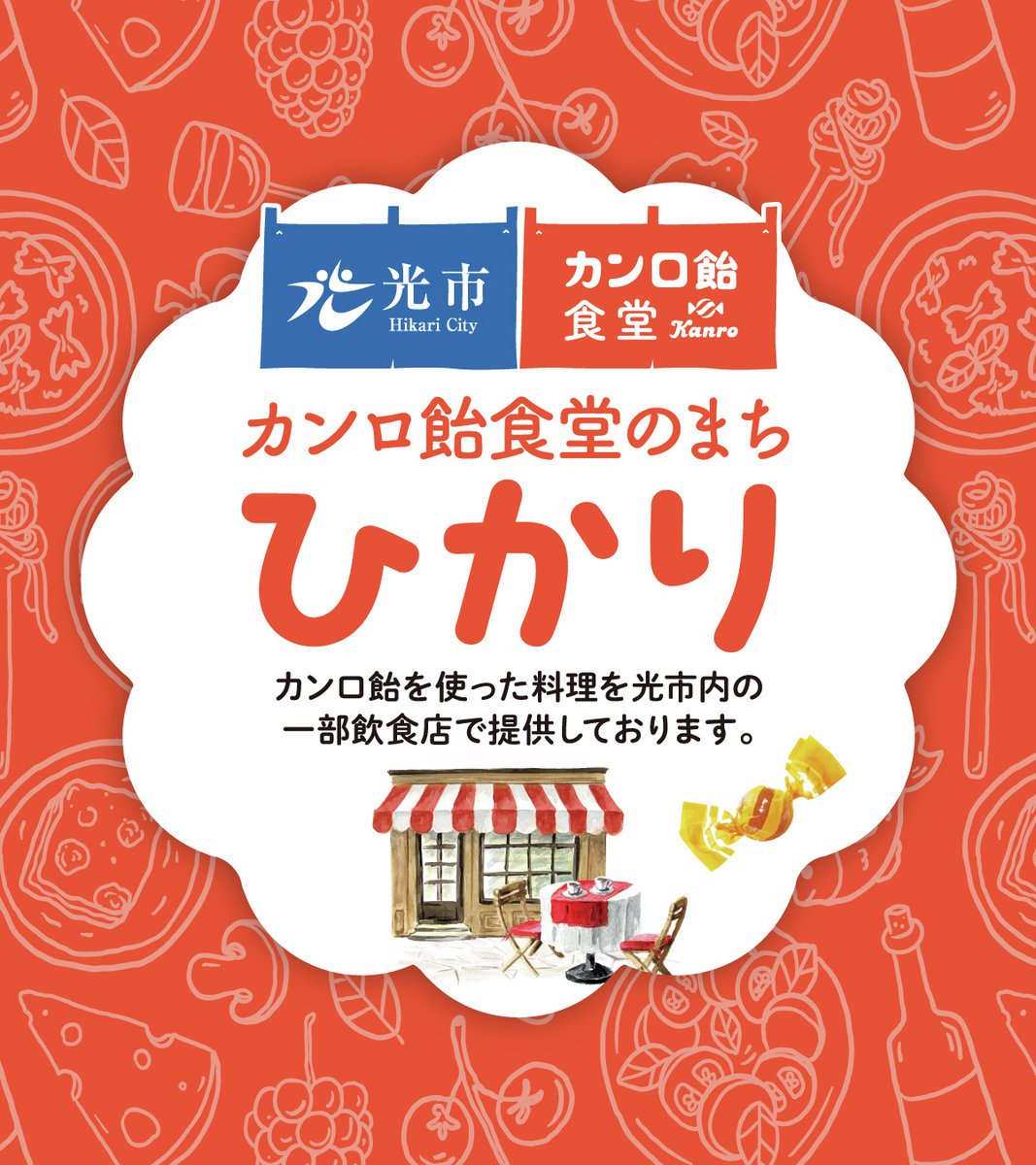 カンロ公式 tweet media