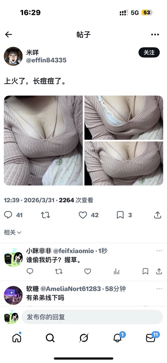 小眯非非 tweet media