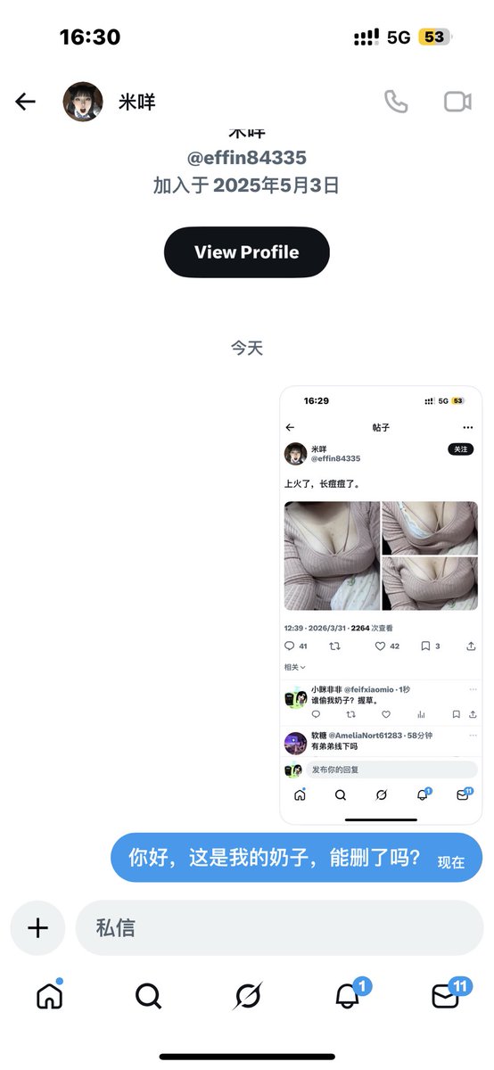 小眯非非 tweet media