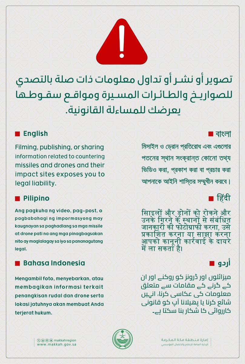 إمارة منطقة مكة المكرمة tweet media