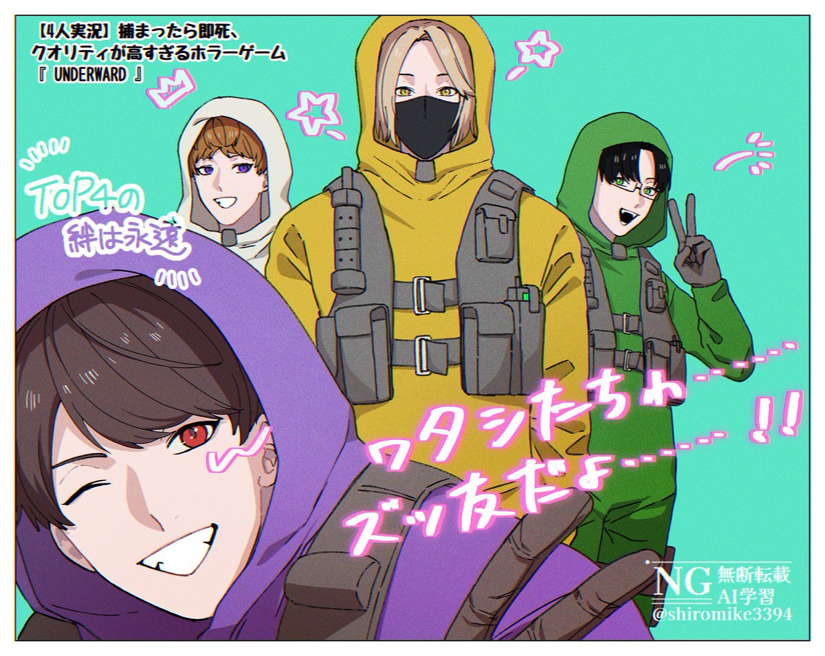 shiromike3364's tweet image. ズッ友
 #TOP4