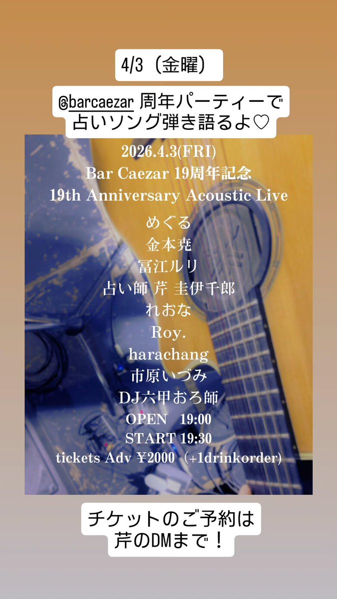 占い師 芹 圭伊千郎 tweet media