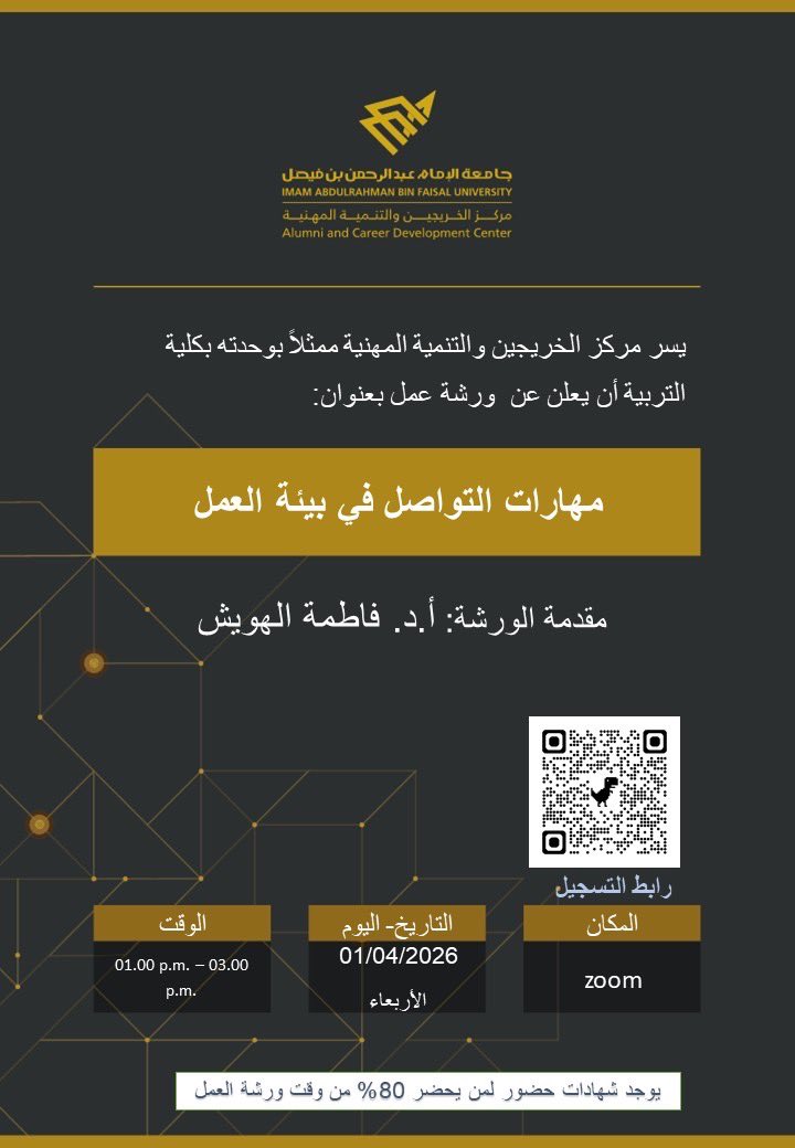 كلية التربية tweet media