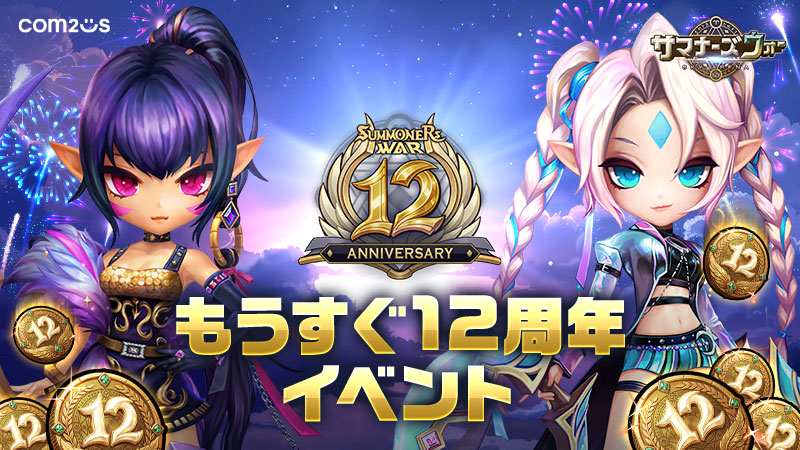 Com2uS JAPAN （カムツス） tweet media