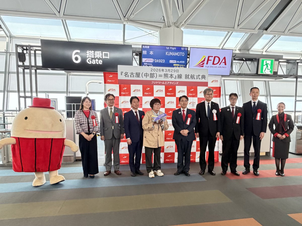 セントレア空旅 tweet media