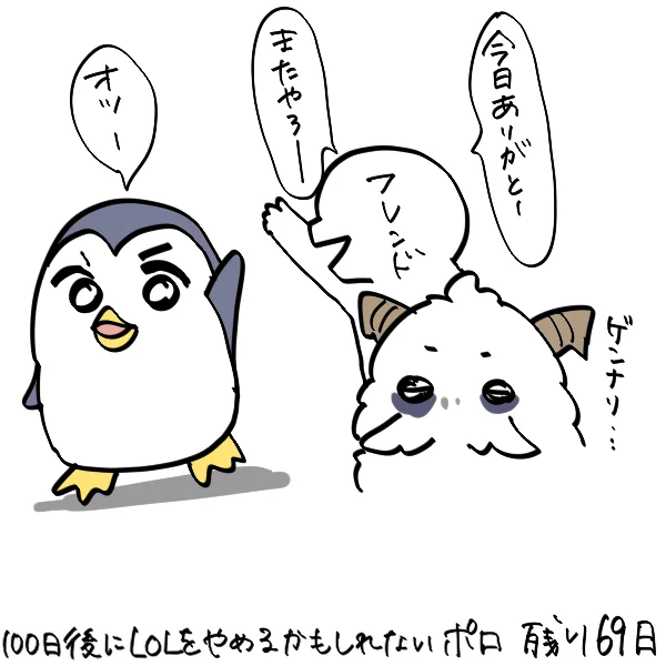 100日後にLOLをやめるかもしれないポロ ♯31 