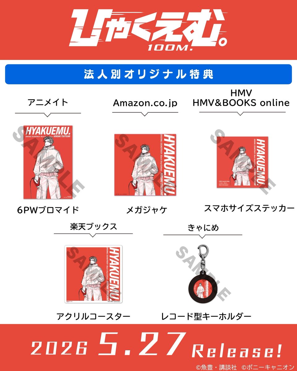 劇場アニメ『ひゃくえむ。』公式【𝟗.𝟏𝟗(𝐅𝐫𝐢)公開】 tweet media