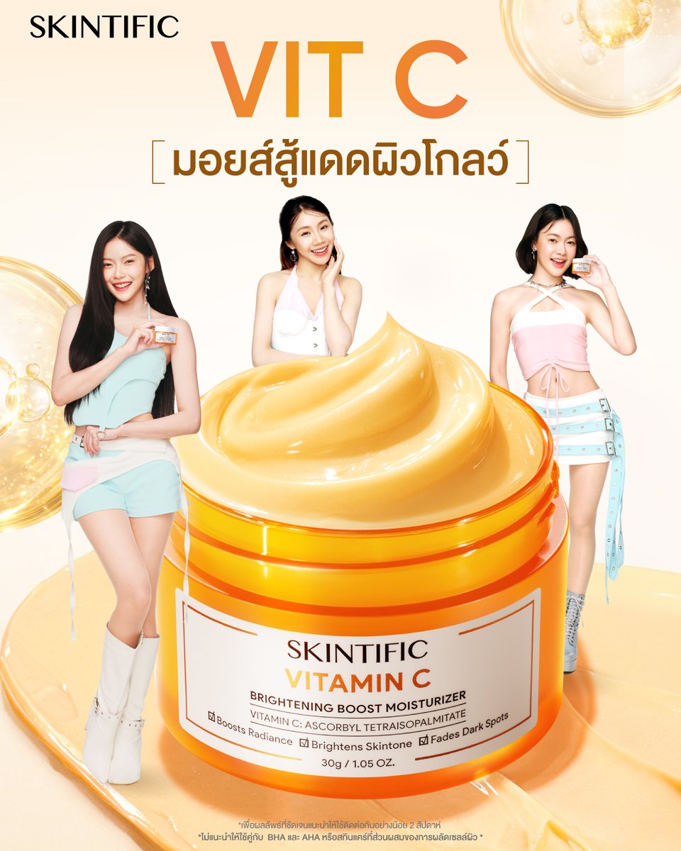 Skintific.TH tweet media