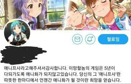 엔치 tweet media