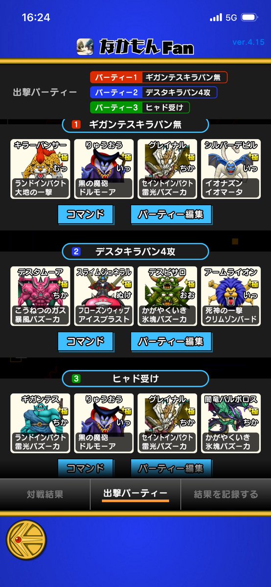 シックス🐧 tweet media