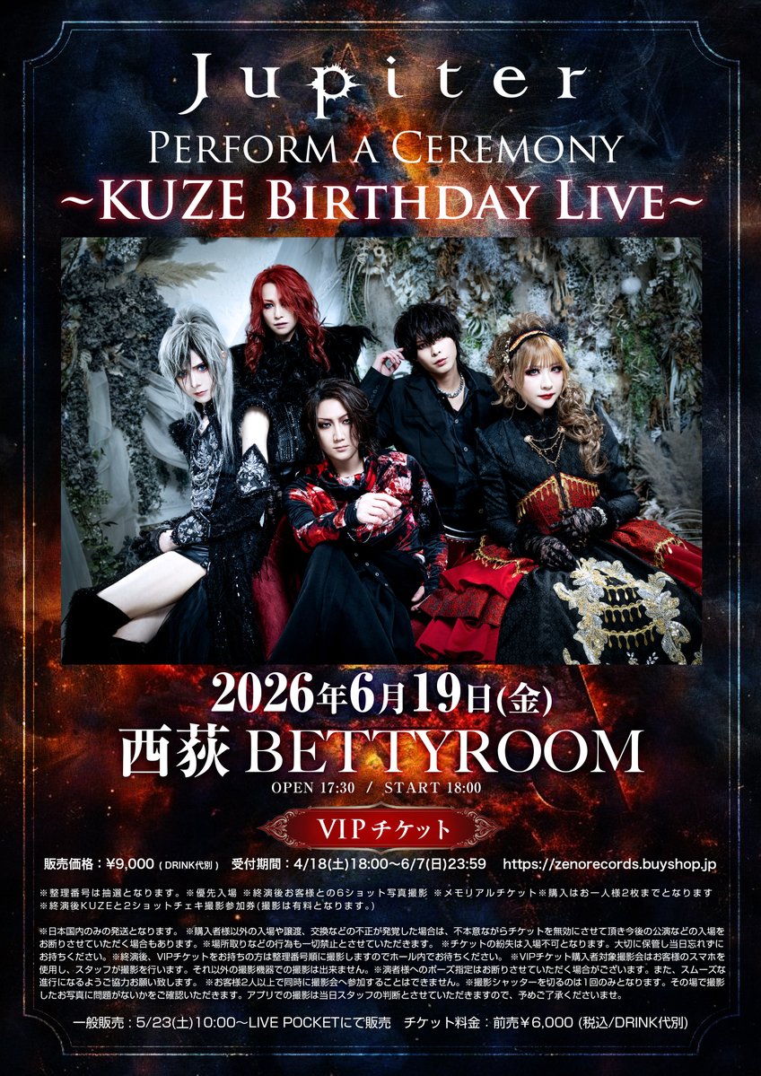 Jupiter_Official tweet media