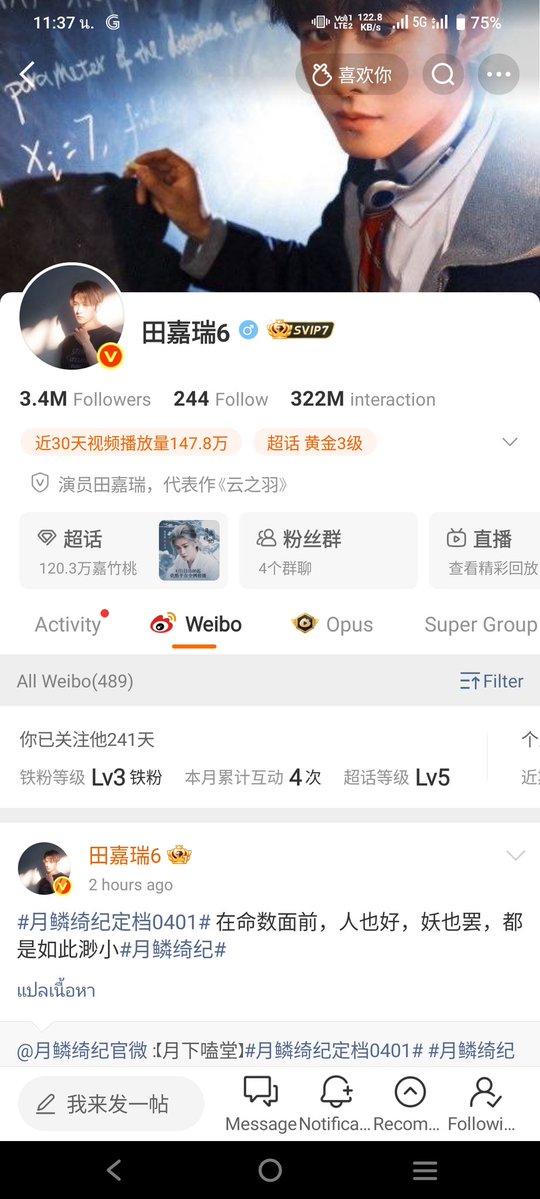 💜ตัวฉันเวอร์ชันล็อกอินมาบอกรักน้องเจียรุ่ย💓 tweet media