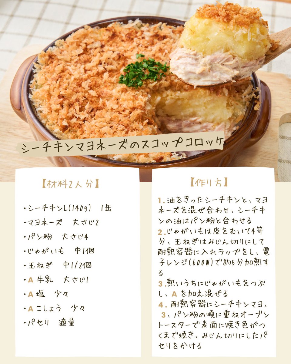 新じゃががおいしい季節ですね🥔
オーブントースターで作る
揚げないコロッケはいかがですか🐟