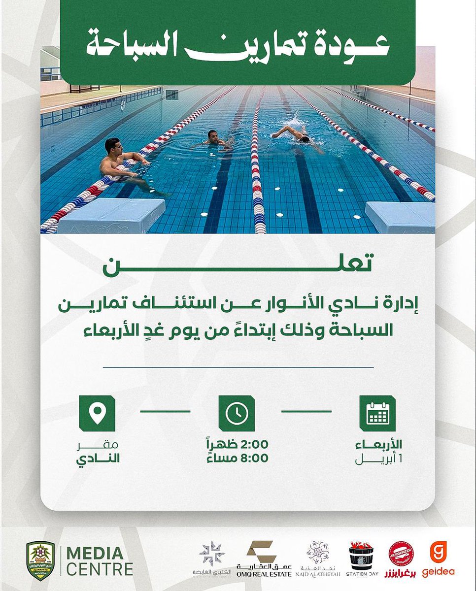 نادي الأنوار السعودي tweet media