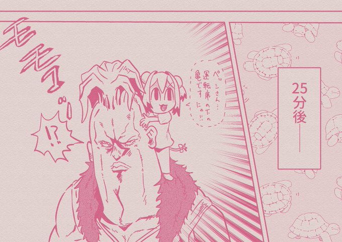 黄金の風のパイにゃん 