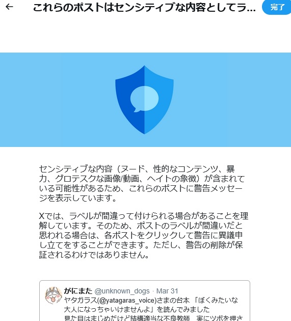 がにまた tweet media