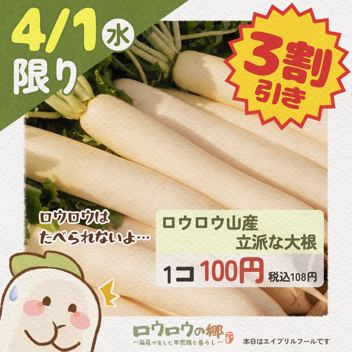 【公式】ロウロウの郷〜箱庭で楽しむ不思議な暮らし〜 tweet media