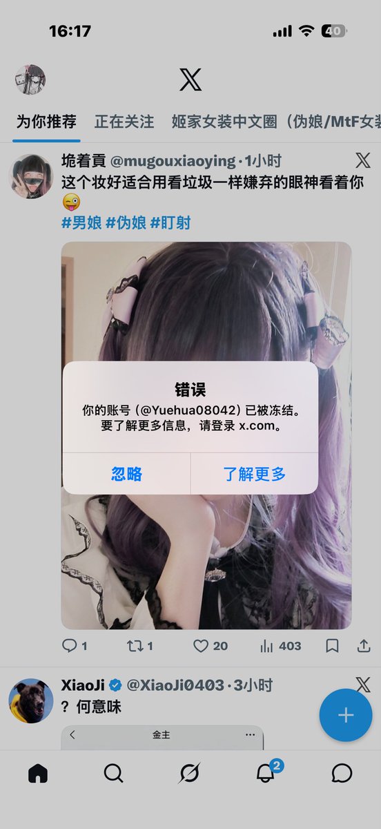 月花子 tweet media