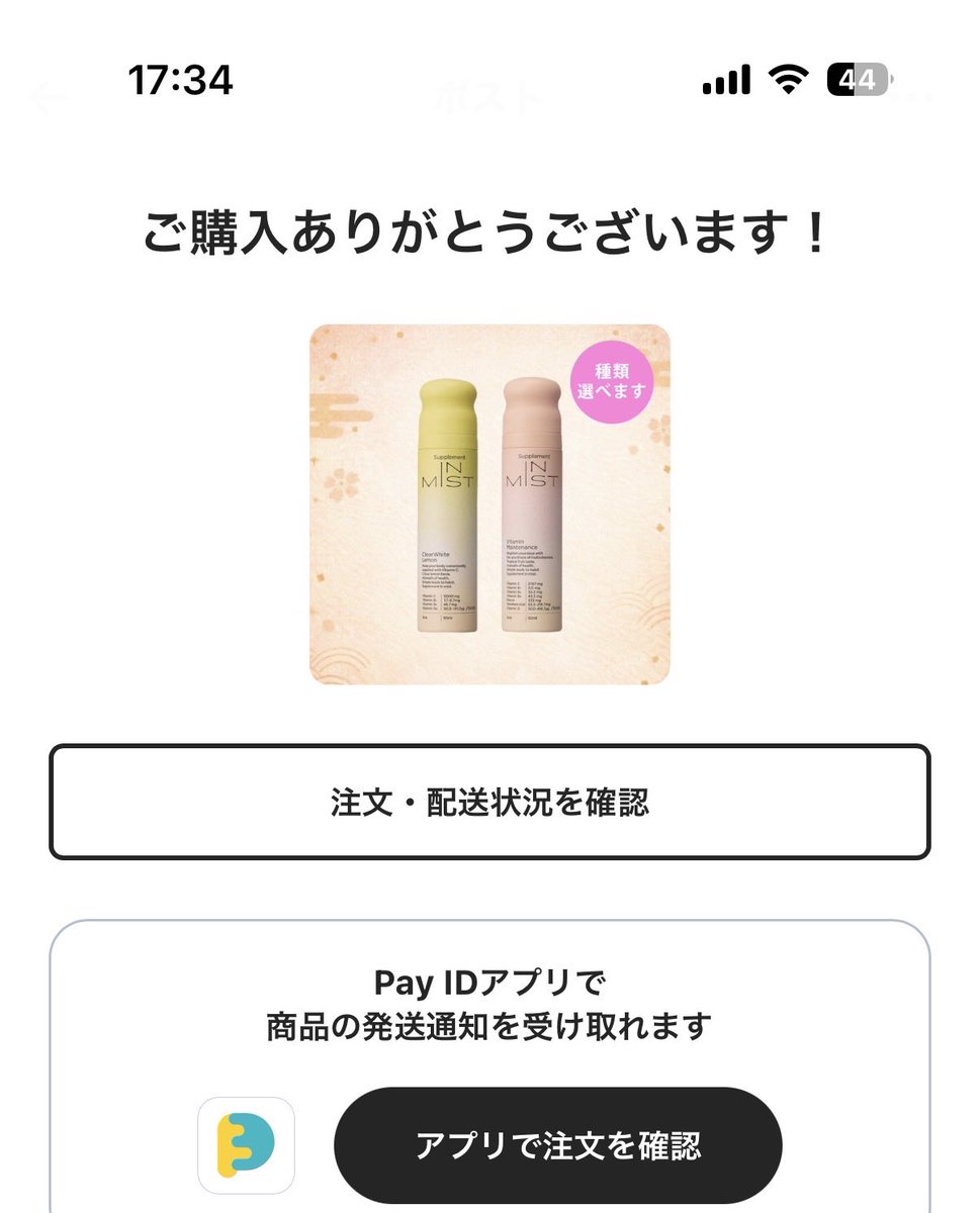 けーき🍏 tweet media