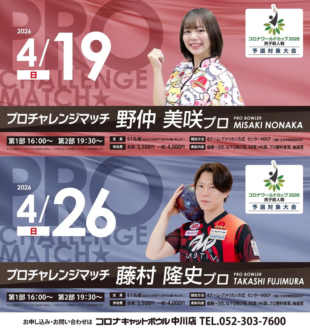 コロナキャットボウル中川店【公式】 tweet media