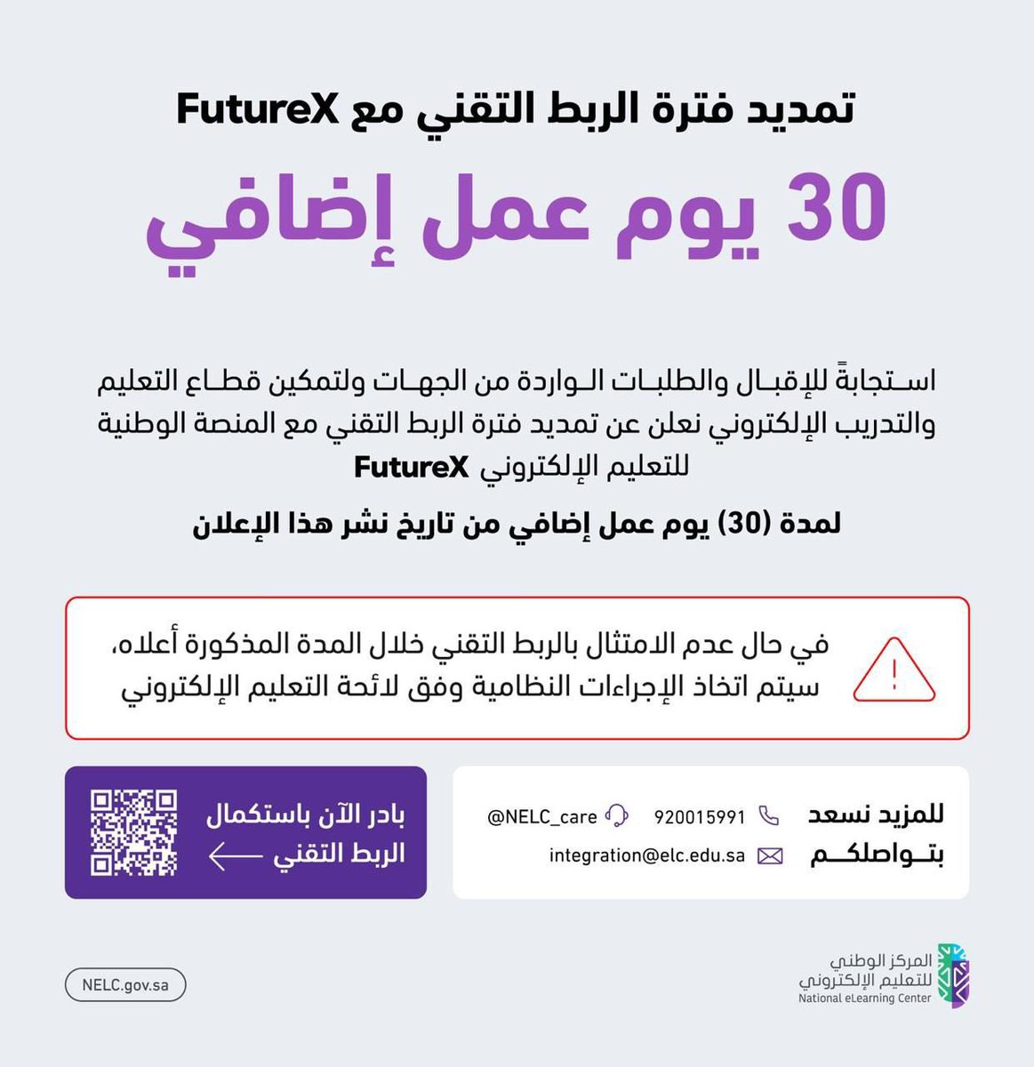 المركز الوطني للتعليم الإلكتروني tweet media