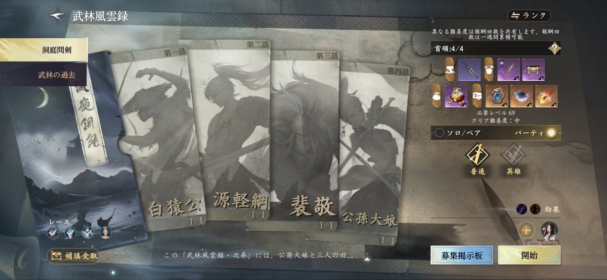 逆水寒 ❁⃘ 聖娜 (세나) tweet media