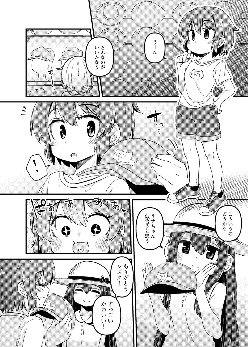 すずのもく@ふたけっと A32a tweet media