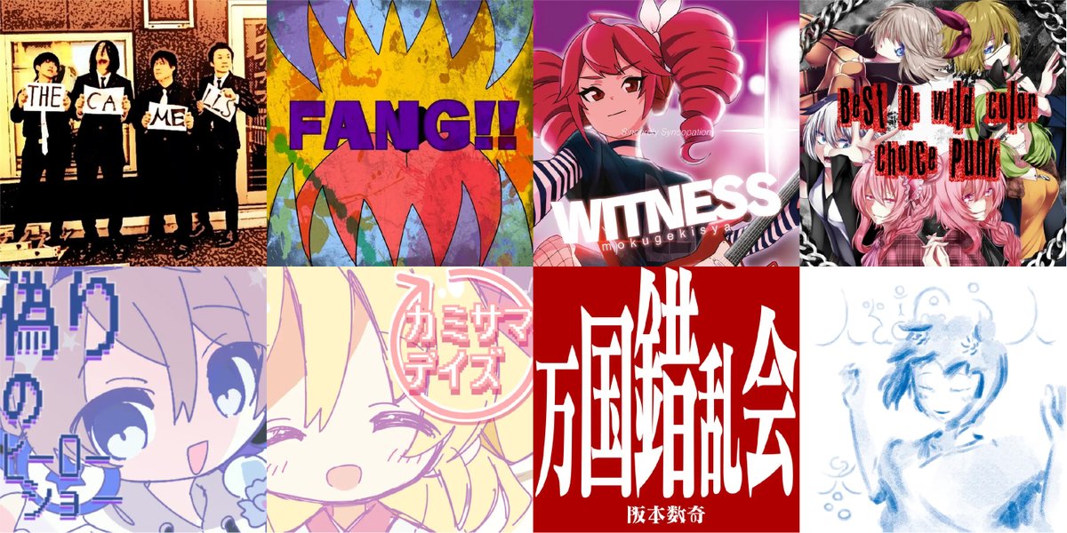 okaimono_pp's tweet photo. LUCY LOVE records
2026年3月・サブスクリリース
CHECK! CHECK! CHECK!

▶THE CAMELLS
▶ねこぜなおとこ
▶ヘルP
▶のほしお
▶阪本数奇
▶螟上?邨ゅｏ繧
▶田淵フミ

https://t.co/Y3nNqn9Fu4
個別・配信先はリプにて
↓ https://t.co/AURheZAgHz