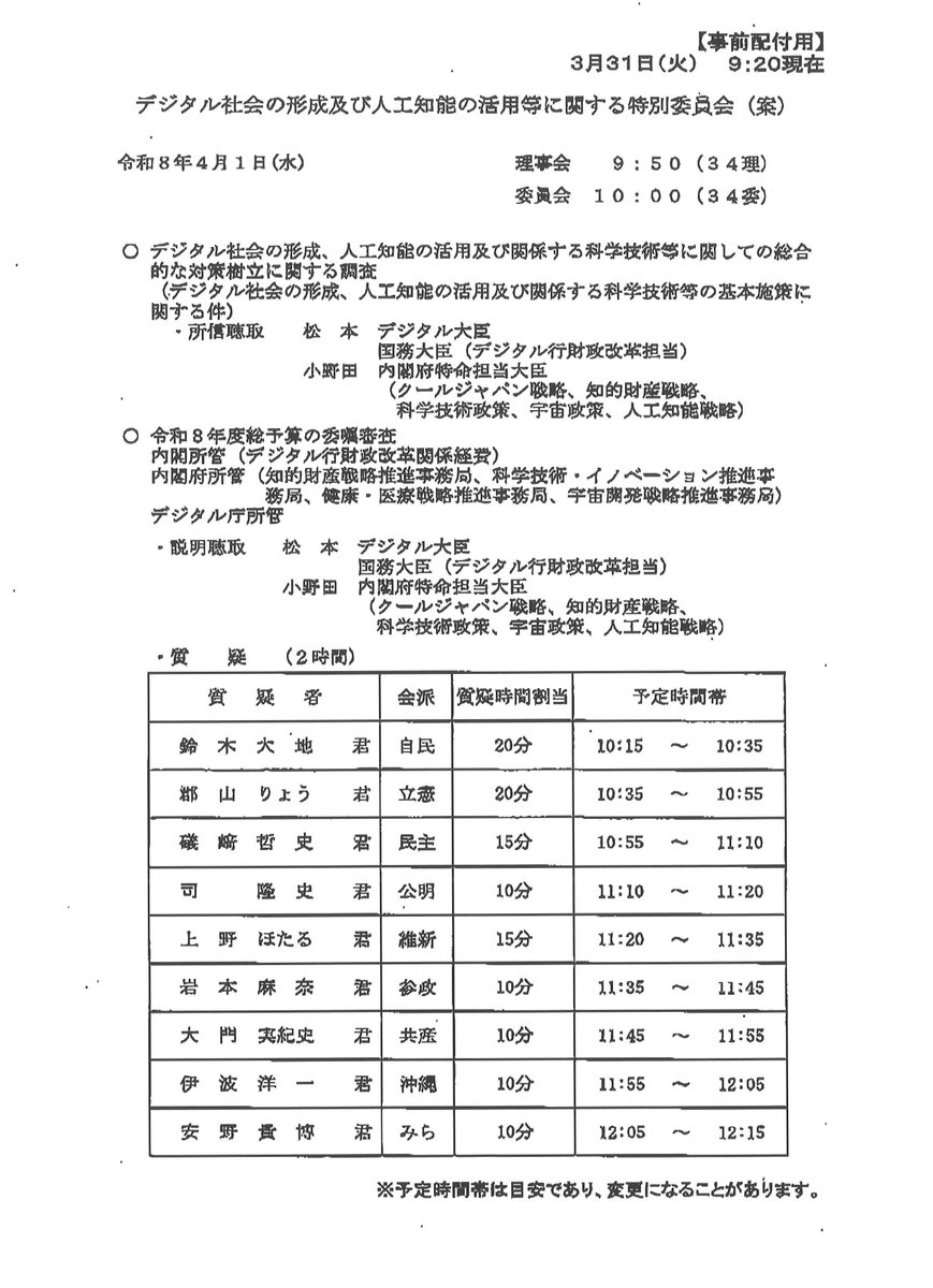 立憲民主党 国会情報+災害対策 tweet media