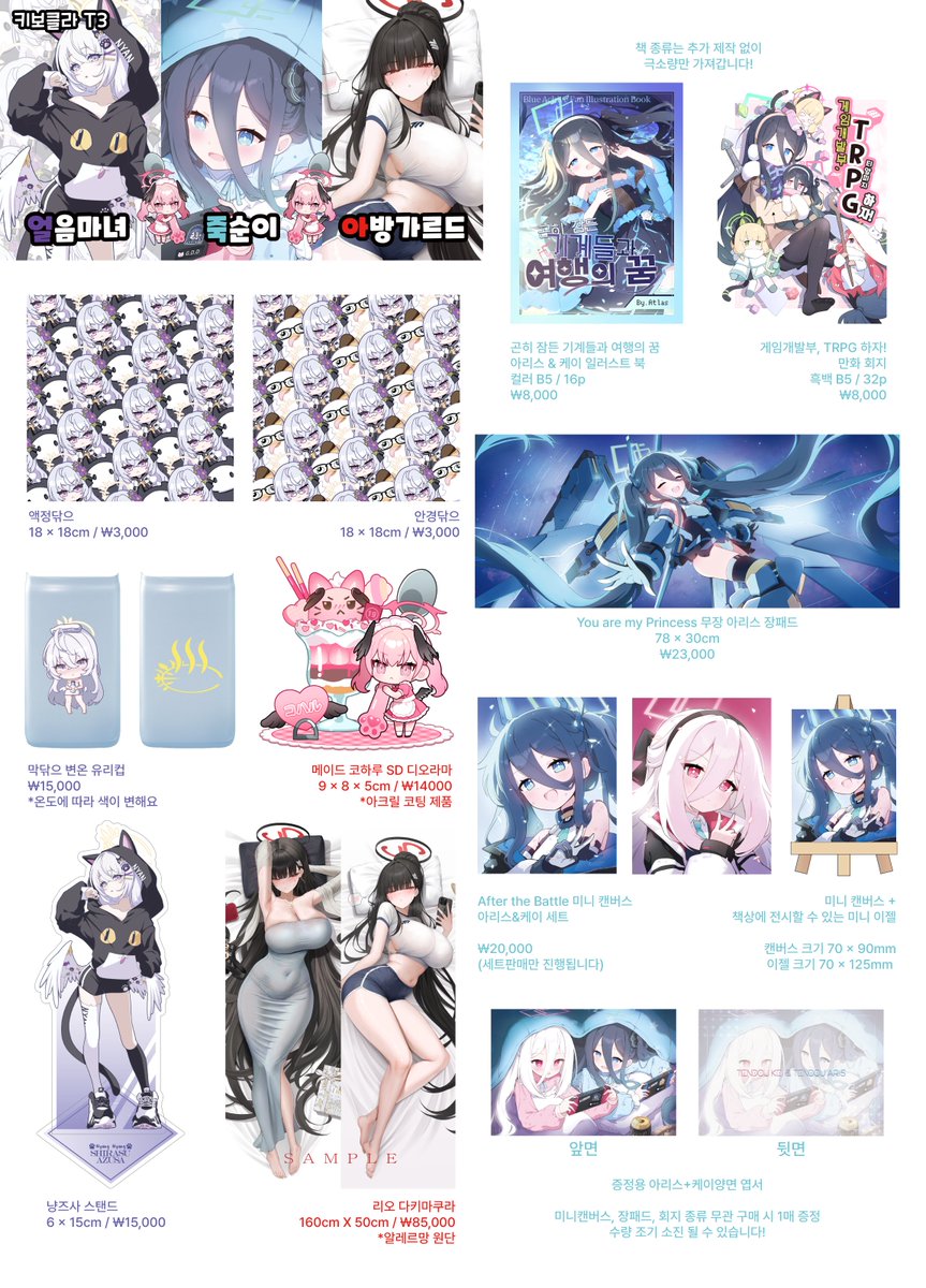 얼어 죽어도 아즈사 tweet media