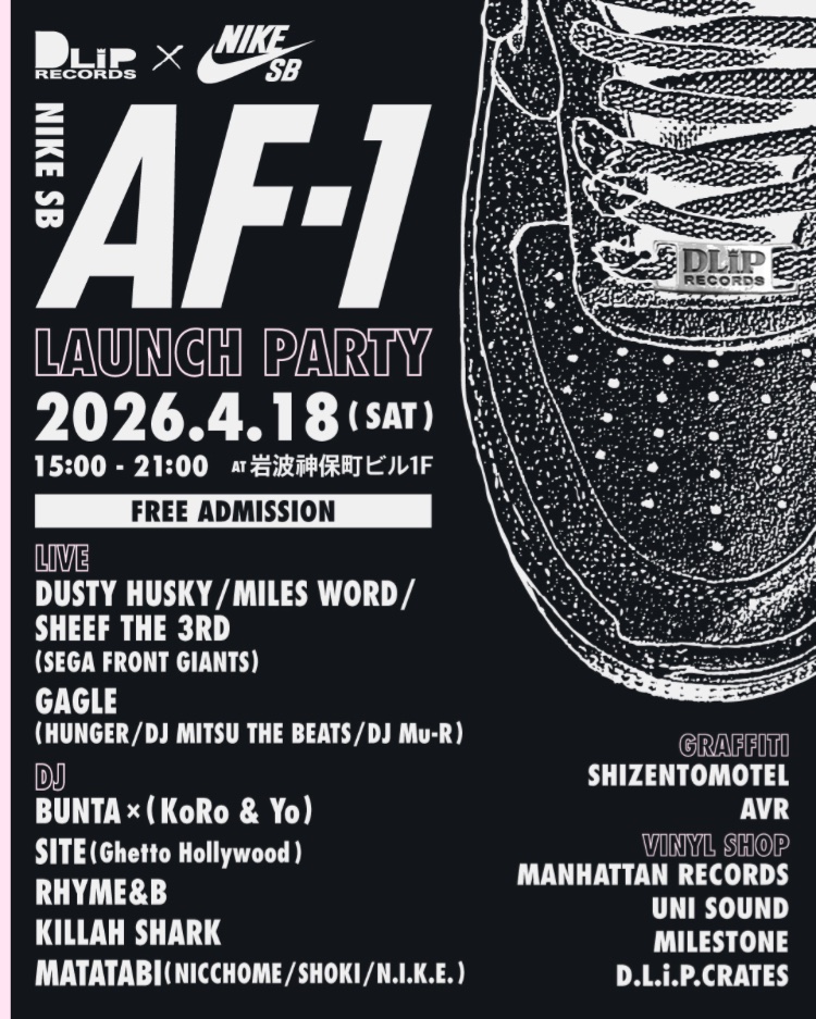 情報解禁】 DLiP RECORDS × NIKE SB AF-1 LAUNCH PARTY 入場無料LIVE