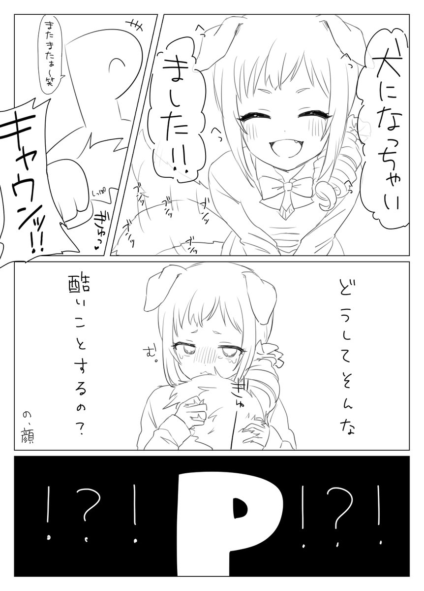 Pig_3354's tweet photo. みちるを泣かせるなッ！ https://t.co/jHJ5GIBCVW