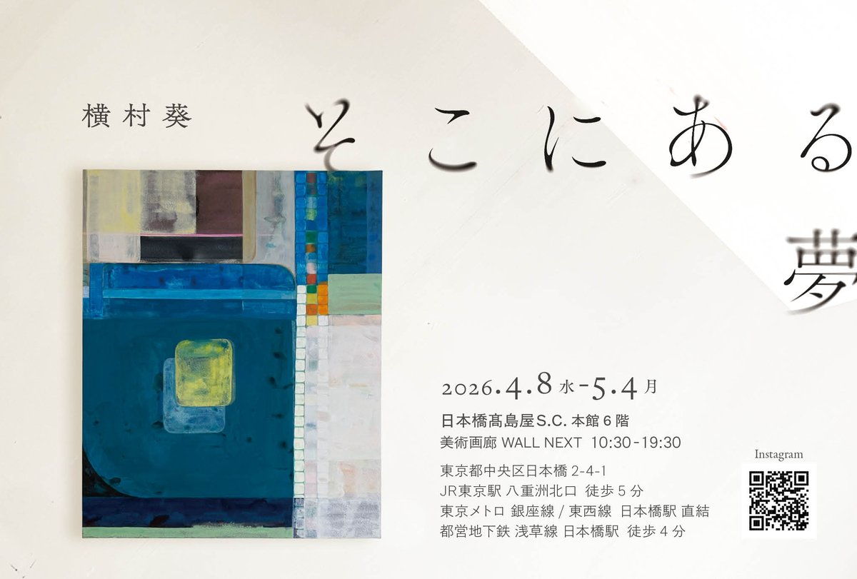 aoi_yokomura tweet media