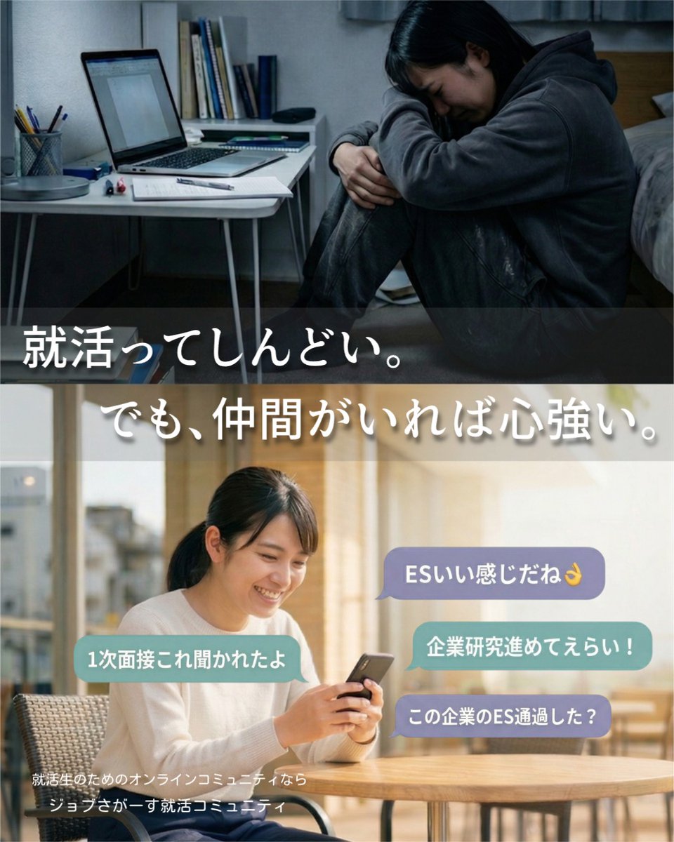 sho_fullhouse's tweet photo. ＼ 就活、ひとりで困ってない？ ／

ジョブさがーす就活コミュニティは、大学生同士で情報交換できる場所🙌

「何社エントリーしてる？」
「この企業どう？」

みたいな悩みも相談OK◎
就活のリアルな話が気軽に聞けます。

見るだけの参加もOK。
Discordで匿名参加できます🙆‍♀️

リプ欄で詳細👇