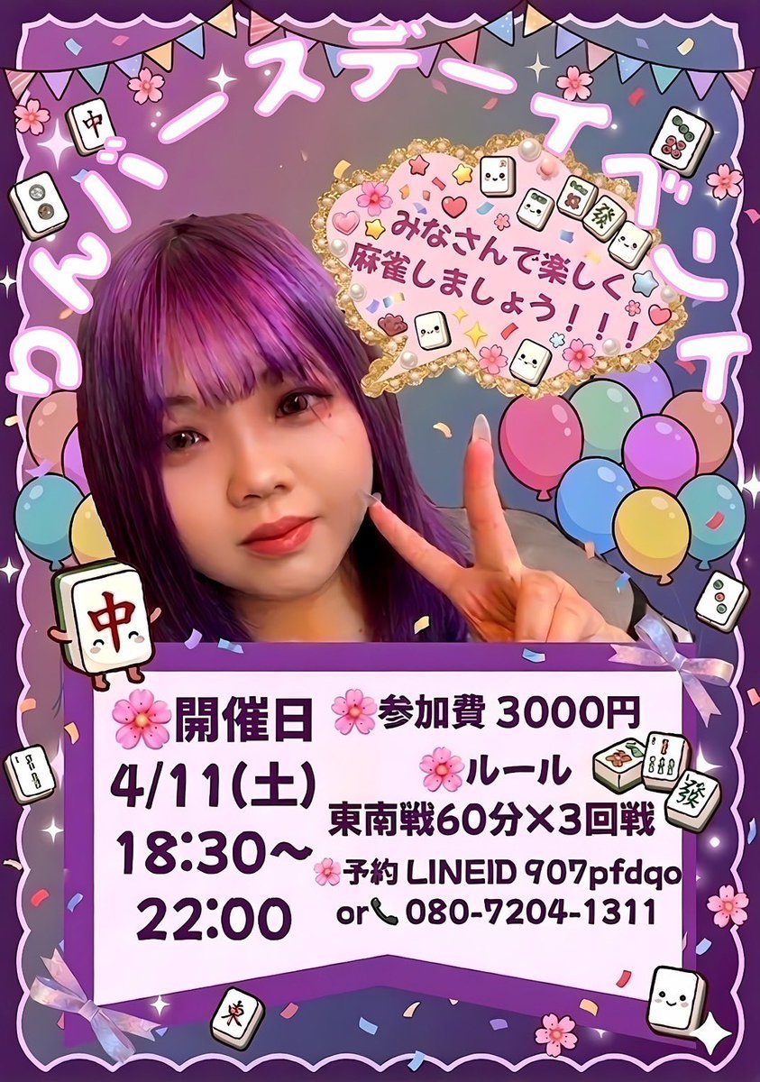 麻雀初心者の殿堂ベルバード名古屋栄店|Bell Bird Mahjong tweet media