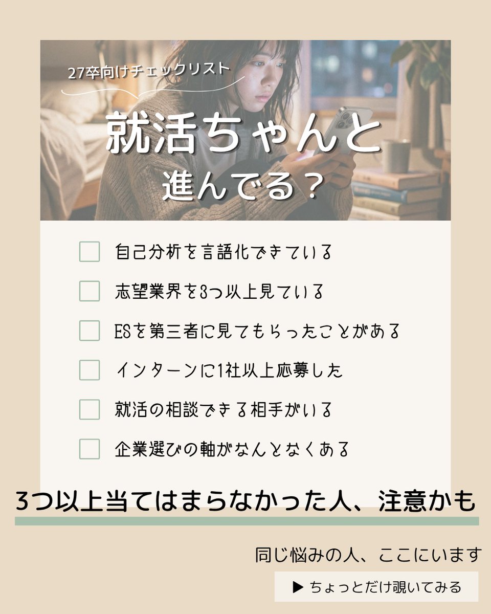 sho_fullhouse's tweet photo. ＼ 就活、ひとりで困ってない？ ／

ジョブさがーす就活コミュニティは、大学生同士で情報交換できる場所🙌

「何社エントリーしてる？」
「この企業どう？」

みたいな悩みも相談OK◎
就活のリアルな話が気軽に聞けます。

見るだけの参加もOK。
Discordで匿名参加できます🙆‍♀️

リプ欄で詳細👇