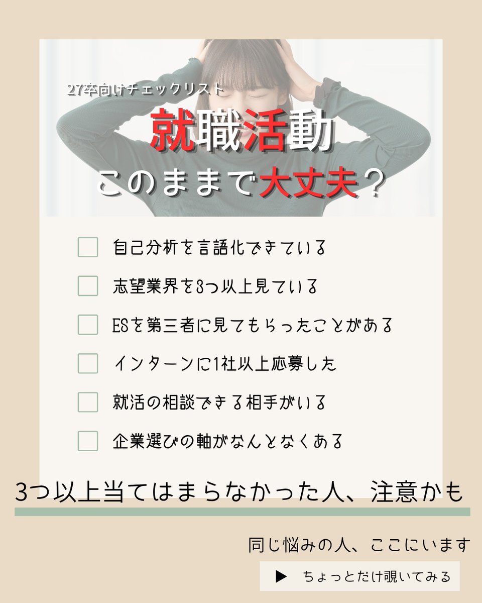 sho_fullhouse's tweet photo. ＼ 就活、ひとりで困ってない？ ／

ジョブさがーす就活コミュニティは、大学生同士で情報交換できる場所🙌

「何社エントリーしてる？」
「この企業どう？」

みたいな悩みも相談OK◎
就活のリアルな話が気軽に聞けます。

見るだけの参加もOK。
Discordで匿名参加できます🙆‍♀️

リプ欄で詳細👇