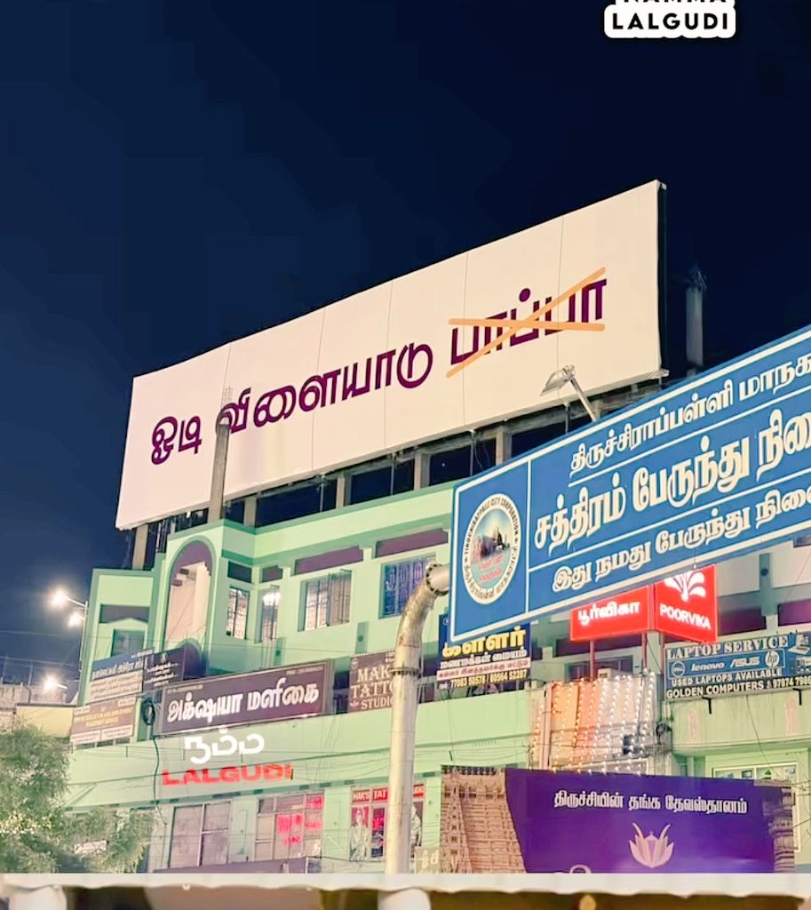 reshmiyaRiz's tweet photo. சின்னஞ் சிறு குழந்தைகளை பாதுகாக்க தவறிய திமுக விடம் - நீ
மறைந்துகொள் பாப்பா

#AIADMKGovernmentLoading https://t.co/Te8ejRN0jp