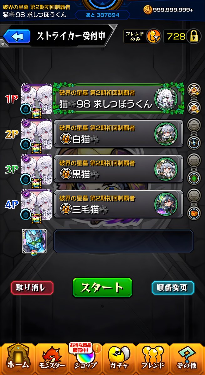 猫🍀︎98おばけ tweet media