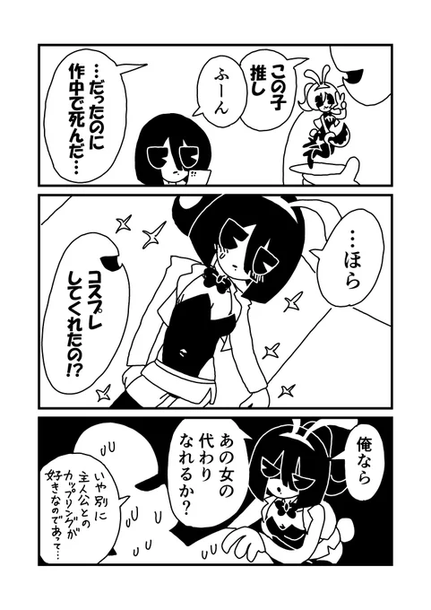 女装男子 漫画 男の娘 バニー 