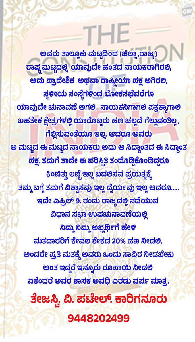 patel_tejaswi's tweet photo. @KP_Congress https://t.co/3lHziEnVJ5