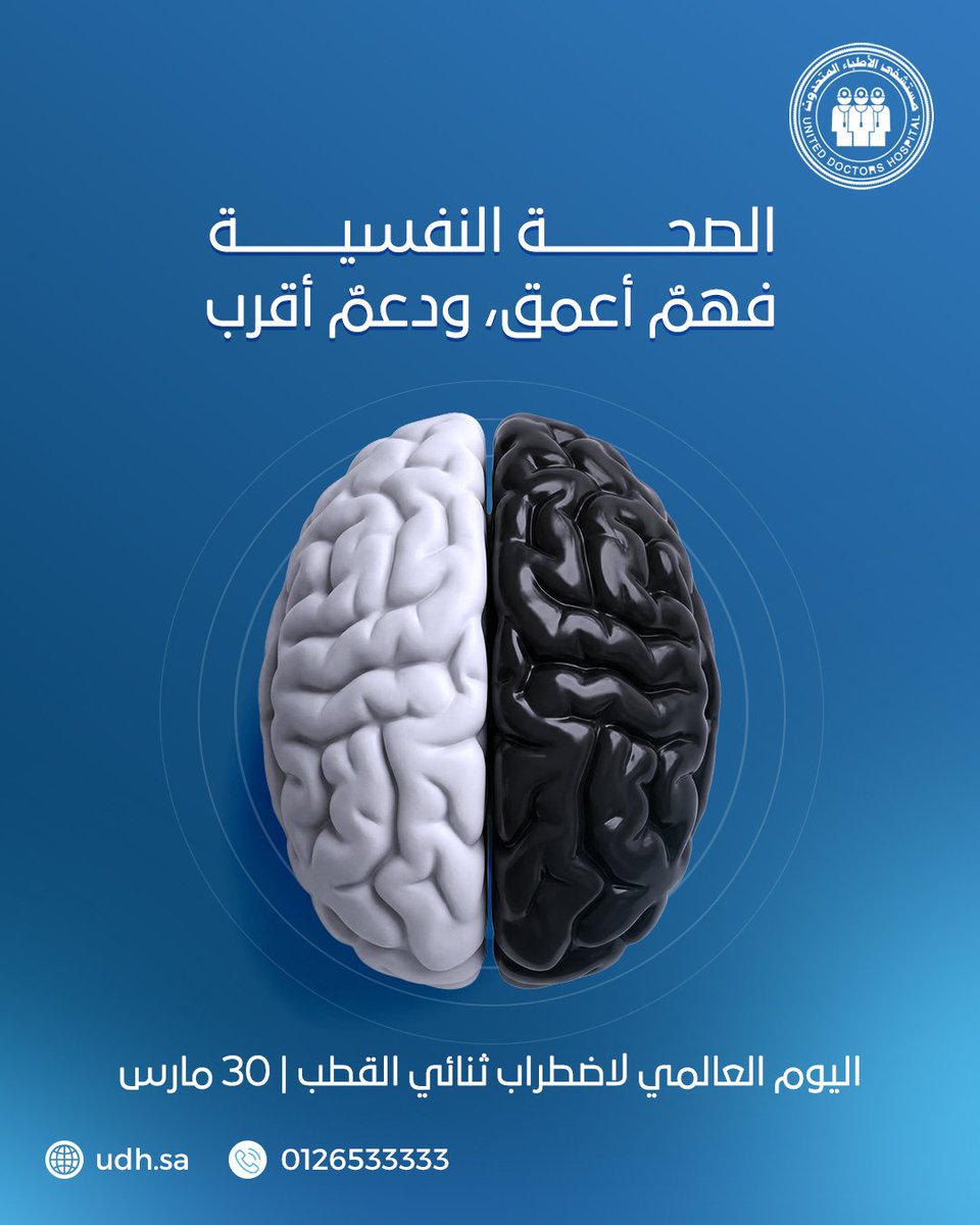 مستشفى الأطباء المتحدون tweet media