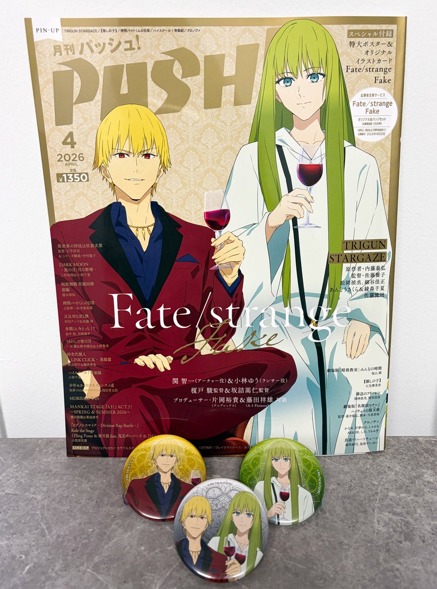 ━━━━━━━━━━━━━━ TVアニメ『Fate/strange Fake』 応募者