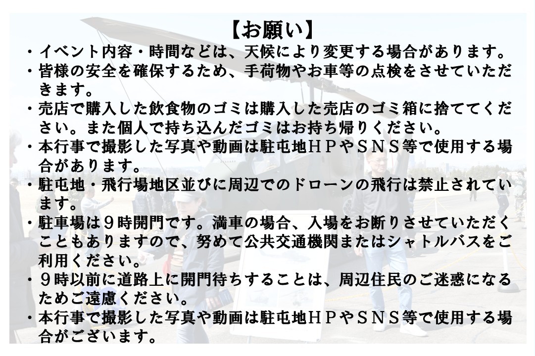 陸上自衛隊霞目駐屯地【公式】 tweet media