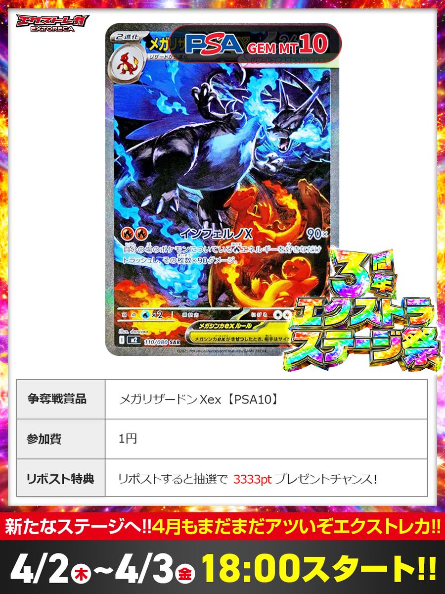 エクストレカ@引くたび絶頂、引くほど爆アド。大手ネットオリパ tweet media