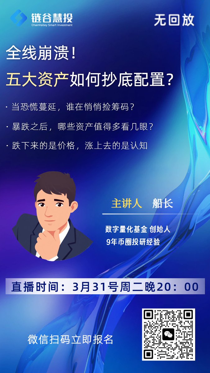 币圈梅博士 | 链谷Chain Valley tweet media