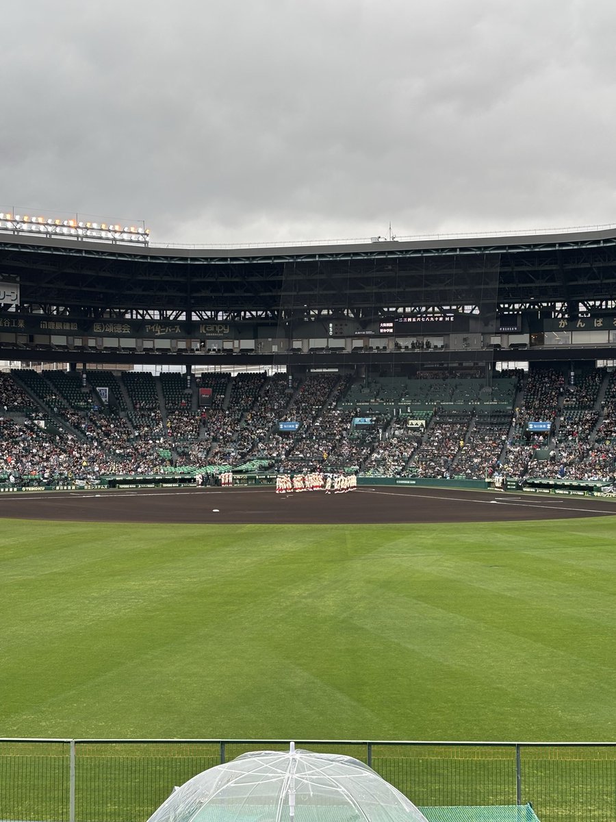 10年ぶりぐらいの甲子園