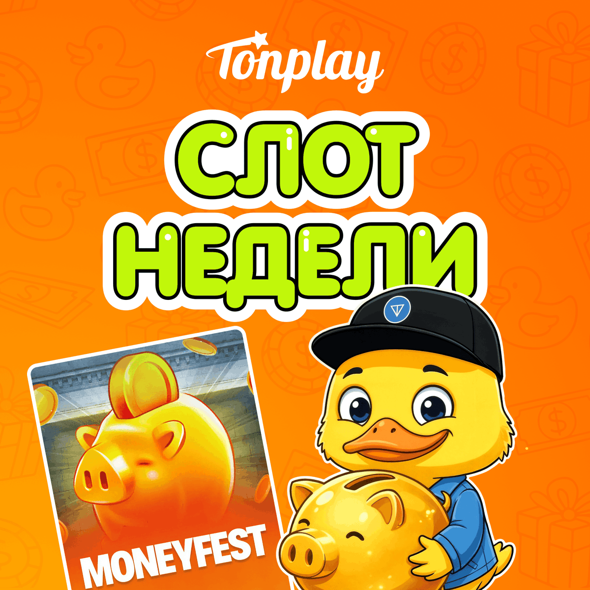 TonPlay Official tweet media